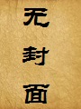 风流女房客:偷窥诱惑